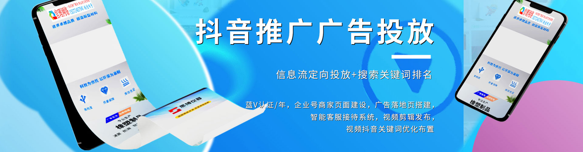 平原sem竞价员