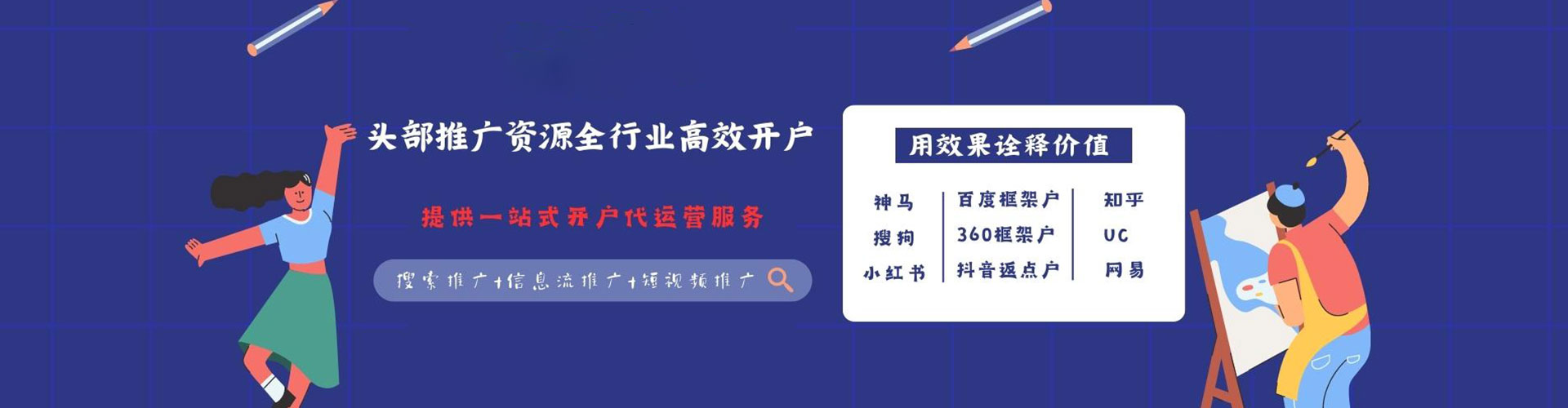 平原小红书信息流