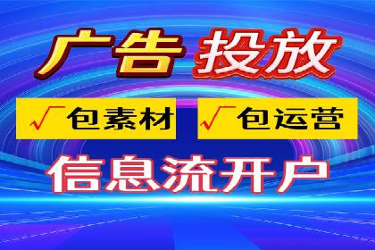 案例分享：信息流广告投放内容创新